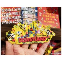 香港迪士尼樂園限定 90週年 米奇生日慶典系列 米奇家族圖案磁鐵